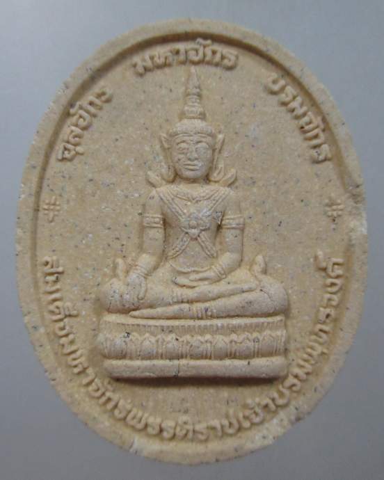 ๒๐ สมเด็จองค์ปฐม เสาร์ห้า ปี2544 พระอาจารย์เล็ก วัดท่าขนุน(ศิษย์เอกของหลวงพ่อฤาษีลิงดำ)พระยุคแรกๆ