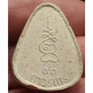 พระปิดตา ถาวรเถร ๙๓ ไม่ทราบที่ครับ