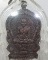 ๒๐ เหรียญนั่งพานหลวงปู่คำพัน วัดธาตุมหาชัย จ นครพนม 