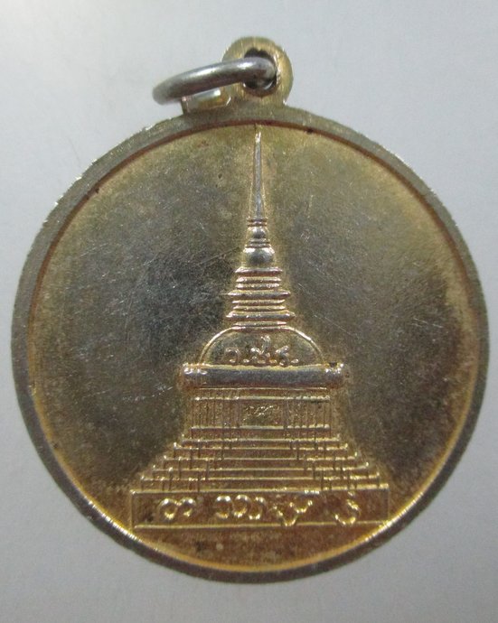 ๒๐ เหรียญรุ่นแรก หลวงพ่อศรีนวล (พระครูวชิรธรรมโสภณ) วัดวชิรธรรมสาธิต ปี 2509