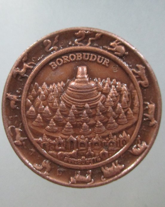 ๒๐ เหรียญ BOROBUDUR