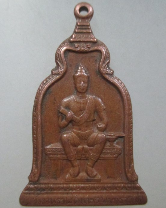 ๒๐ เหรียญพ่อขุนรามคำแหง หลัง ภปร.ปี ๑๐ พิธีใหญ่ (ในหลวงเสด็จ หลวงปู่โต๊ะ ร่วมปลุกเสก)
