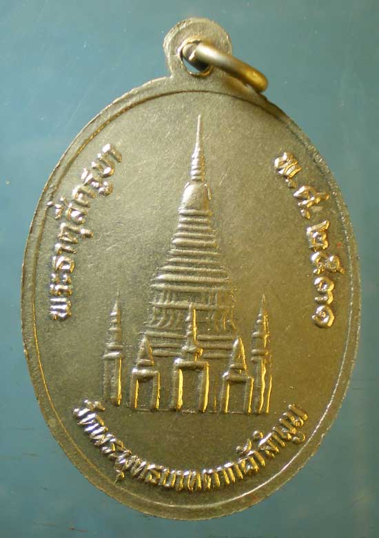 เหรียญพระธาตุสี่ครูบา ปี31 วัดพระพุทธบาทตากผ้า ลำพูน
