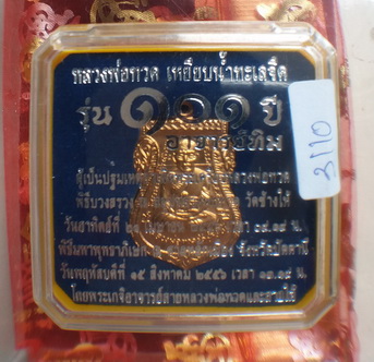 เหรียญเสมาหน้าเลื่อนหลวงปู่ทวดรุ่น 101 ปี เนื้อทองดอกบวบ เคาะเดียวแดง!!!