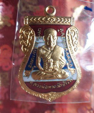 หลวงปู่ทวด 432 ปีชาตกาล เสมา เนื้อทองแดงนอกลงยาราชาวดีสีธงชาติ เคาะเดียวแดง