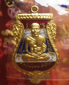 หลวงปู่ทวด 432 ปีชาตกาล เสมา เนื้อทองแดงนอกลงยาราชาวดีสีธงชาติ เคาะเดียวแดง