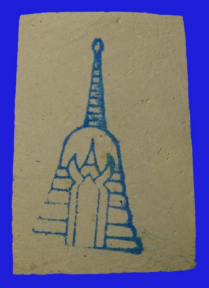 สมเด็จบางขุนพรหม ปี2539 วัดใหม่อมตรส (วัดบางขุนพรหม) กรุงเทพ พิมพ์เกศบัวตูม