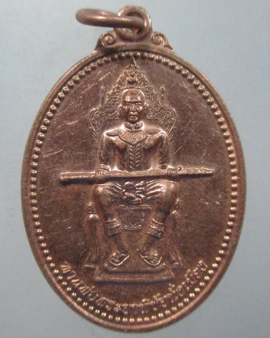 ๒๐ เหรียญท่านพ่อพระยาพิชัยนั่งเมือง หลักเมืองพิชัย