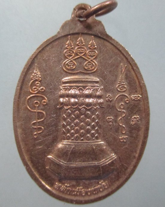 ๒๐ เหรียญท่านพ่อพระยาพิชัยนั่งเมือง หลักเมืองพิชัย