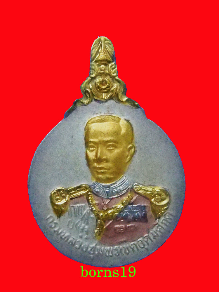 เหรียญ ร.5 หลัง กรมหลวงชุมพร สามกษัตริย์ สวยๆครับ 350