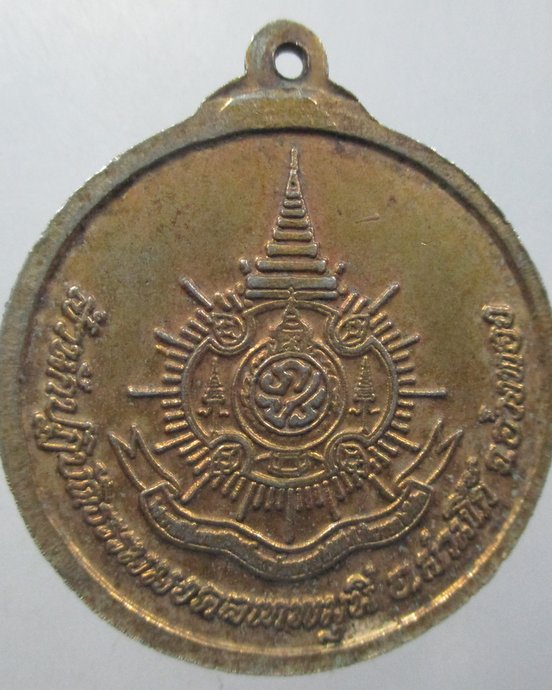 ๒๐ เหรียญหลวงพ่อสด วัดปากน้ำ