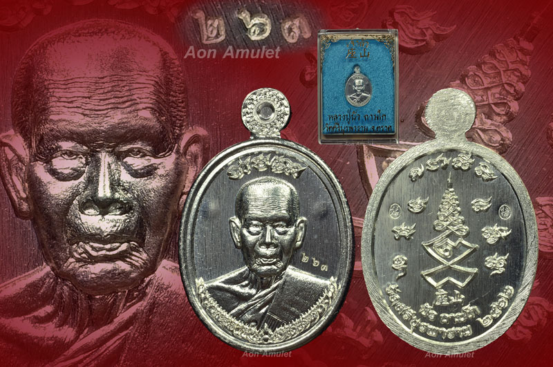 เหรียญเม็ดแตงเนื้อเงิน รุ่น เจ้าสัว หลวงปู่บัว ถามโก วัดศรีบุรพาราม พศ.2562 หมายเลข 263