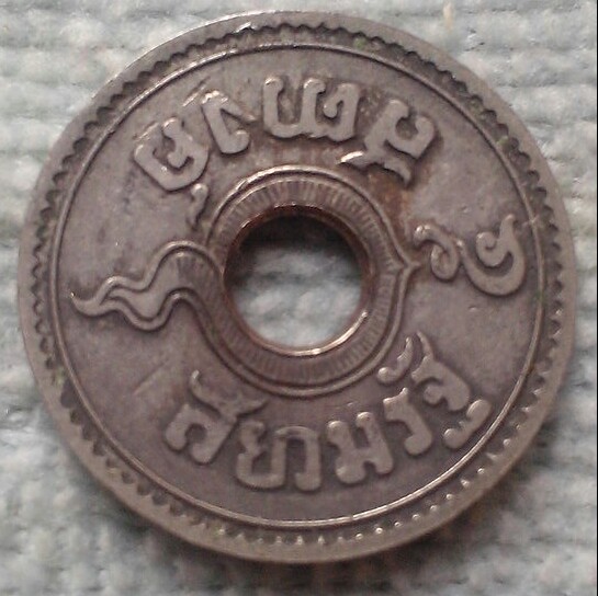 20 บาท สตางค์รู 5 สตางค์