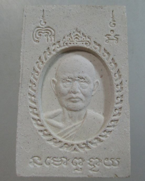 ๒๐ พระสมเด็จหลวงพ่อแพ วัดพิกุลทอง