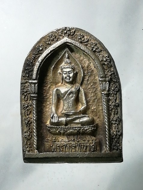 ไพรีพินาศ รุ่น ๘๐ พรรษา ##เนื้อเงิน##