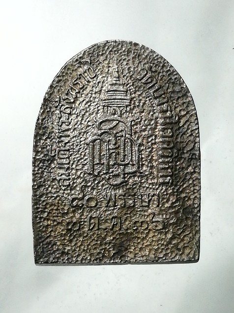 ไพรีพินาศ รุ่น ๘๐ พรรษา ##เนื้อเงิน##