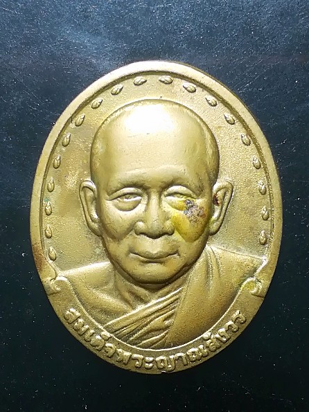 เหรียญ รุ่น 2 สมเด็จพระญาณสังวร  ปี 2529