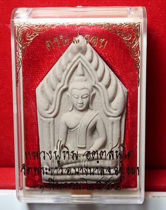 ขุนแผน 8 รอบ หลวงปู่ทิม วัดพระขาว อยุธยา เนื้อผงเกสร ปี 2552