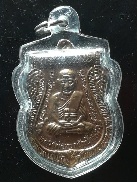 เหรียญ 100 ปี หลวงปู่ทิม วัดช้างให้ โค๊ต ท. ปี 2555
