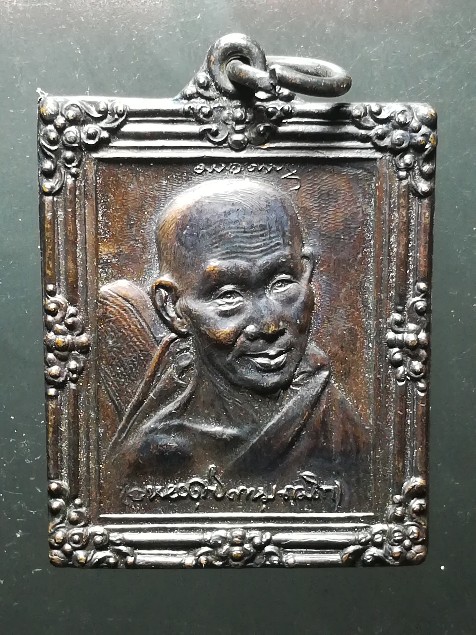 เหรียญหลวงพ่อเกษม เขมโก เนื้อนวะ รุ่น ๕ รอบ ปี 2536