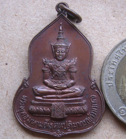  เหรียญพระแก้วมรกต วัดพระแก้ว ธนาคารศรีนคร ปี2523 พิธีใหญ่ หลวงปู่ดู่ หลวงปู่โต๊ะ ร่วมปลุกเสก 