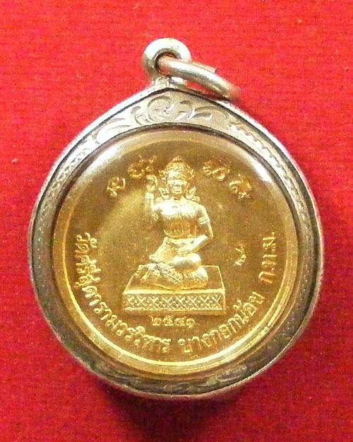  พระปิดตาวัดศรีสุดารามหลวงพ่อเณร ปี 2541 พร้อมกรอบเงิน