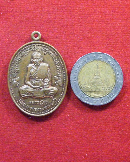  เหรียญหลวงปู่ศุขหลังหลวงพ่อเสือดำ วัดศรีนวลธรรมวิมล ปี 2555