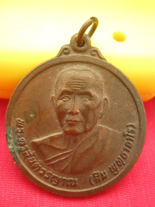 เหรียญกลมใหญ่ หลวงปู่สิมหลังครุฑ รุ่น 49