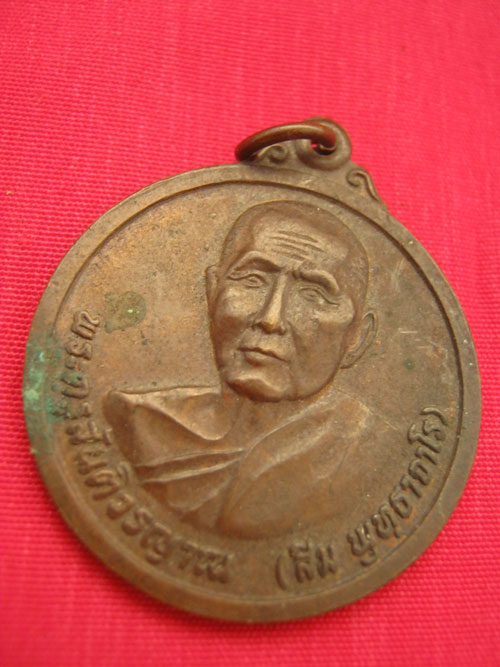 เหรียญกลมใหญ่ หลวงปู่สิมหลังครุฑ รุ่น 49