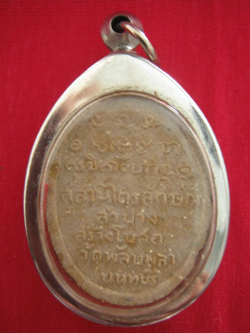 หลวงพ่อเกษม วัดพลับพลา เนื้อผง