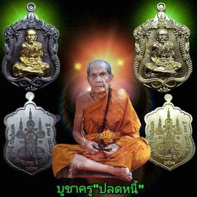 เหรียญเสมาพญานาค หลวงปู่หมุน เนื้อทองแดงรมดำหน้ากากทองฝาบาตร
