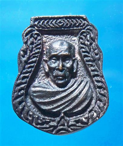 เหรียญหล่อหน้าเสือ หลวงพ่อเกษม (หลวงปู่อั๊บ วัดท้องไทร)