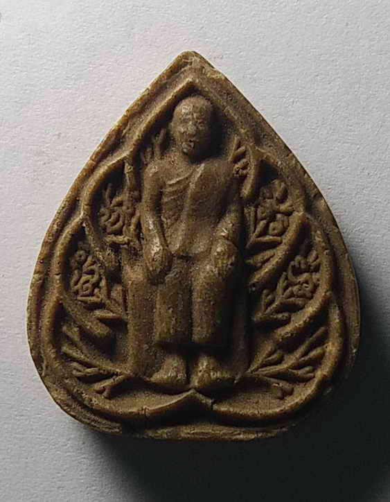 20 บาท หลวงปู่เทพโลกอุดร หลังสมเด็จพระนเรศวร