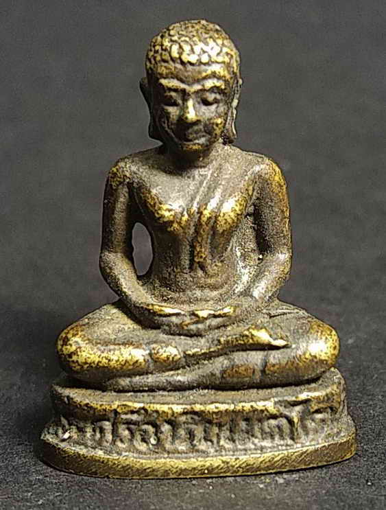 20 บาท รูปหล่อพระศรีอาริยเมตไตรย ชื่อวัดอ่านไม่ออก แต่ชื่อจังหวัด อ่านออก อยู่จังหวัดตากครับ