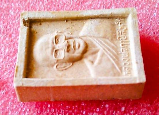 พระผง หลวงพ่อฤาษีลิงดำ วัดท่าซุง