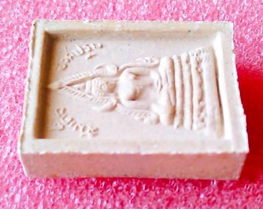 พระผง หลวงพ่อฤาษีลิงดำ วัดท่าซุง