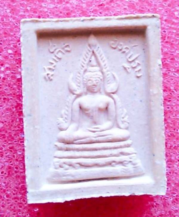 พระผง หลวงพ่อฤาษีลิงดำ วัดท่าซุง