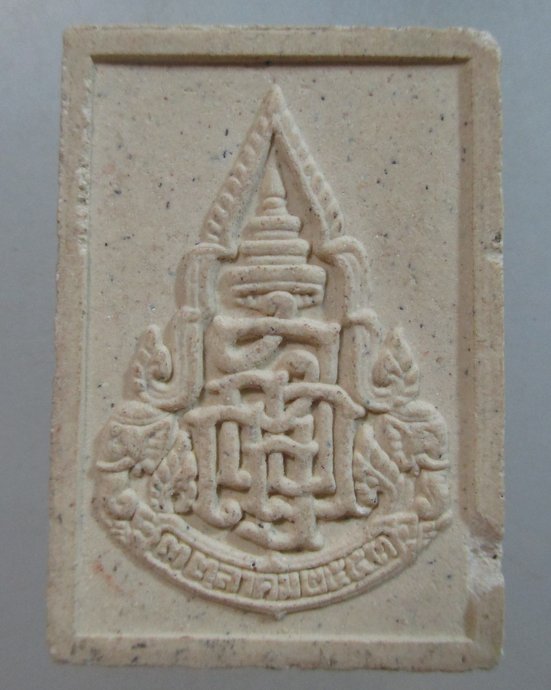 ๒๐ พระไพรีพินาศ ญสส