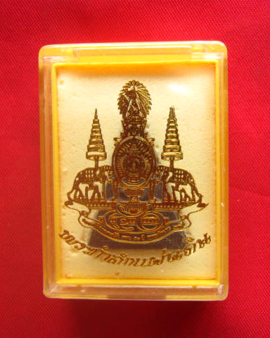 พระกำลังแผ่นดิน พิมพ์ใหญ่ มวลสารจิตรลดา ในหลวงครองราชครบ 50 พรรษา พ.ศ. 2539