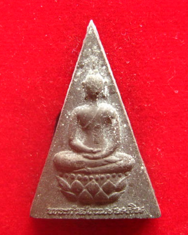 พระกำลังแผ่นดิน พิมพ์ใหญ่ มวลสารจิตรลดา ในหลวงครองราชครบ 50 พรรษา พ.ศ. 2539