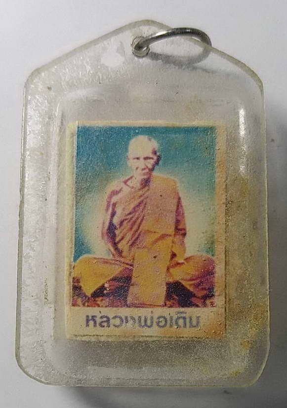 เริ่มที่ 30 บาท พระพุทธชินราชเนื้อผงหลังภาพถ่ายหลวงพ่อเดิม เจ้าของเดิมบอกผมว่าออกวัดหนองบัว