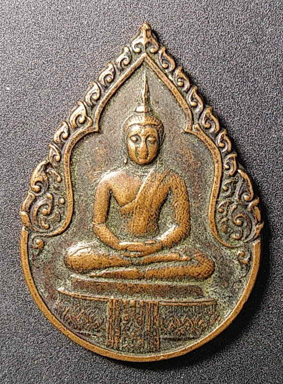 30 บาท เหรียญพระแก้วมรกต ฉลองวัดพระศรีรัตนศาสดาราม สร้างปี 2525 บล๊อคพระราชศรัทธา