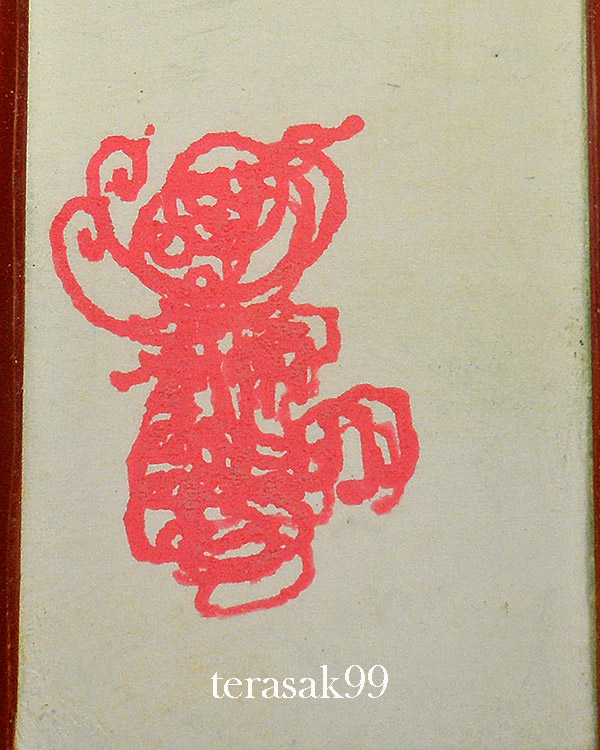 รูปถ่ายหลวงพ่อกวย หลังยันต์ตุ๊กตา(ยันต์ซ้อน) ปิดทอง ออกที่วัดโฆษิตารามปี2558 ประสบการณ์ดีเยี่ยม(10)