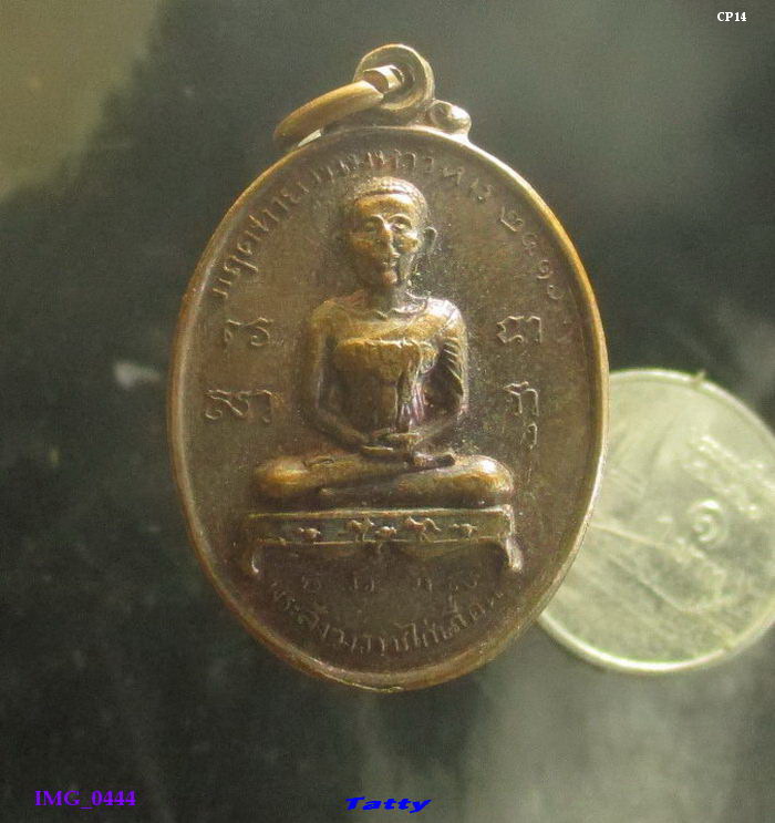  พระสังฆราชไก่เถื่อน หลังสมเด็จโต มฤคทายวันมหาวิหาร ปี 16 