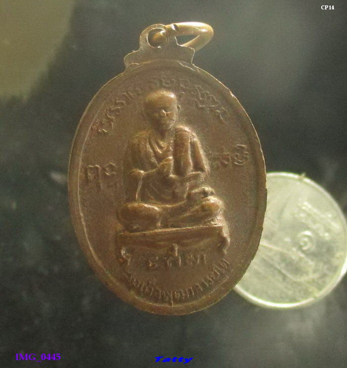  พระสังฆราชไก่เถื่อน หลังสมเด็จโต มฤคทายวันมหาวิหาร ปี 16 