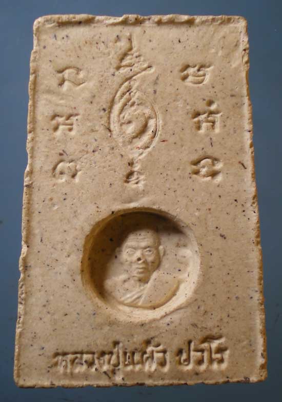 สมเด็จ หลวงพ่อแผ้ว วัดกำแพงแสน