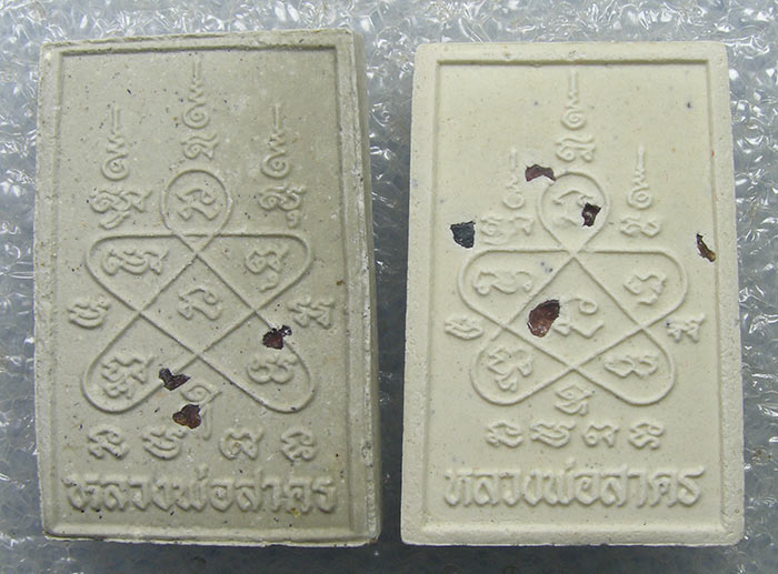 สมเด็จ หลังยันต์ 5 ฝังพลอย + สมเด็จขี่เสือ ฝังพลอย หลวงพ่อสาคร วัดหนองกรับ ระยอง 