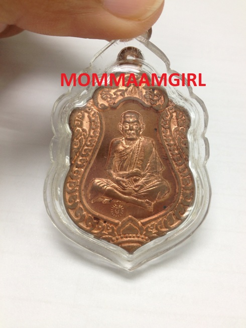 (เคาะเดียว) เหรียญเสมามหาสมปรารถนา 2 หลวงปู่หมุน วัดซับลำใย ปี 56 กรรมการ