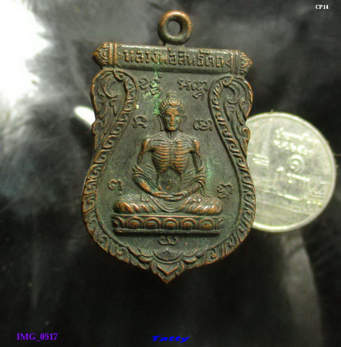  หลวงพ่อสิทธัตถะหลังหลวงพ่อศิริชัยวัฒน์ วัดมะเกลือ2522 นครปฐม