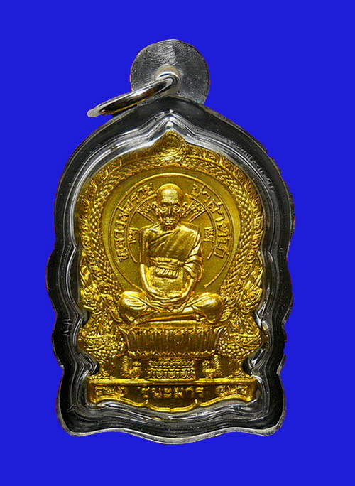 เหรียญนั่งพาน รุ่น ชนะมาร เนื้อทองเหลือง หลวงพ่อรวย วัดตะโก อยุธยา